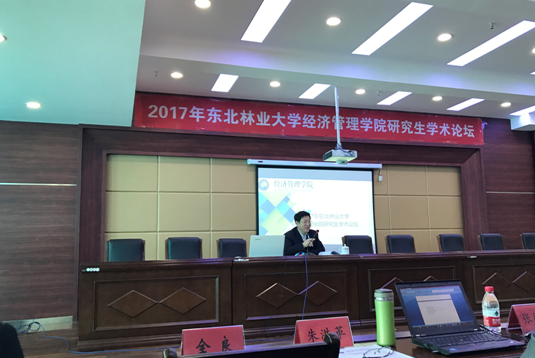 bat365正版唯一官网成功举办2017年研究生学术论坛